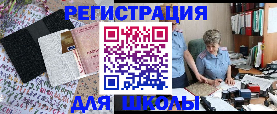 прописка паспорт в Волжском